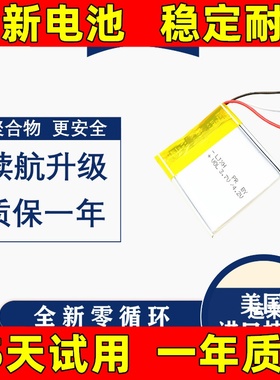 适用于 JBL E55BT Quincy 头戴式耳机电池 电板 原装大容量更换