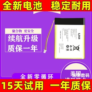 适用于 掌阅iReader C6 Pro rc603 RC602 电子书阅读器电池 原装