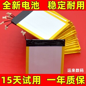 适用掌阅/iReader 悦享版电池  light 电池 电纸书 阅读器电池