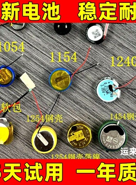 适用于1040 11541654 1454 1254 Z55 Z75 Z105 A3 z32h 耳机电池