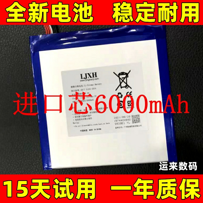 适用于酷比魔方iwork8