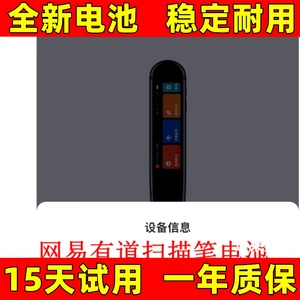 适用于网易有道词典笔电池 有道X3 X3S X5 P3 p5 P6扫描笔电池