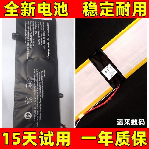 适用于 5583210P 5074116PV-2S1P F152G-ZC-5095-4125电池 电板