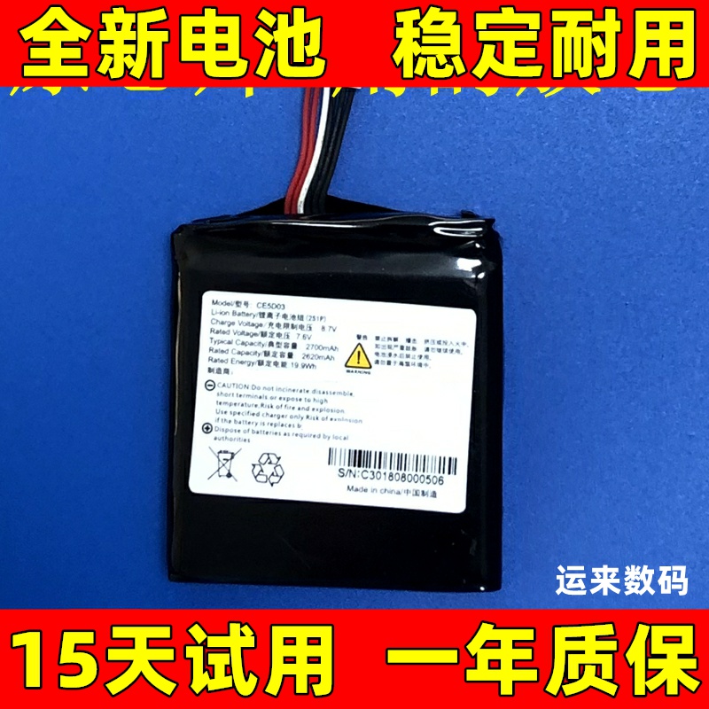 适用于 JMGO坚果投影仪M6电池CE5D03电池 7.6V电池 2700MAH 原装