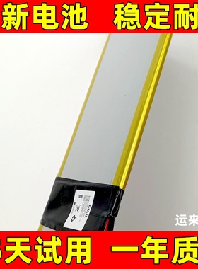 适用于 戴睿T30 T30PRO电池 深想智造T6电池 3772216平板电脑电池