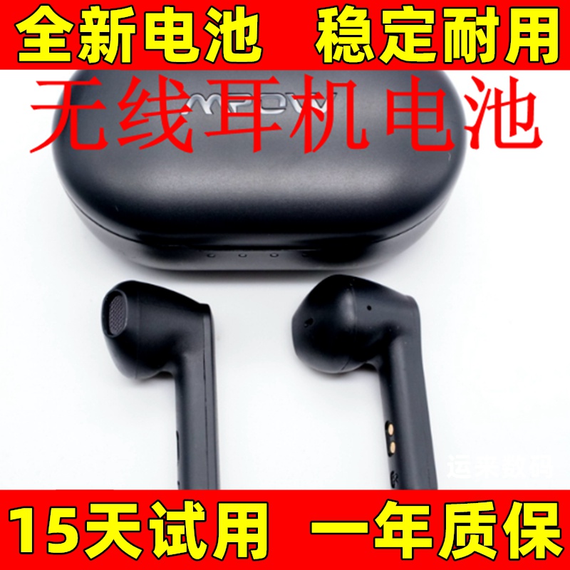 适用于MPOWX1真无线蓝