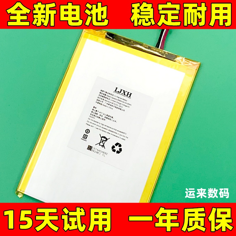 适用 TECLAST台电M40PLUS电池 M40扩容9000mAh P40HD电池 原装