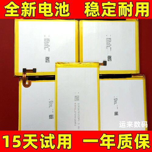 适用读书郎C6c10xspro25