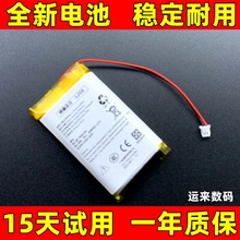 适用于 SKG按摩仪4330/4098 4097 K5pro K5-2 K4-2 S2132AM电池