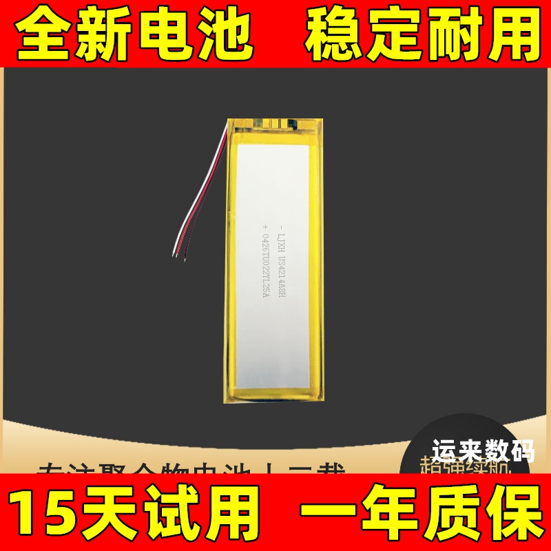 适用于 奇布奇布词典笔电池 C3 C3pro G6 智能翻译笔电池 原装