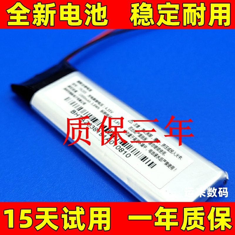 适用  维迈通蓝牙耳机电池 V9S V8 V6 V3 耳机电池   原装大容量