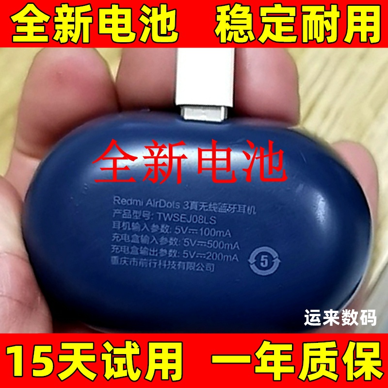 适用红米/RedmiAirDots