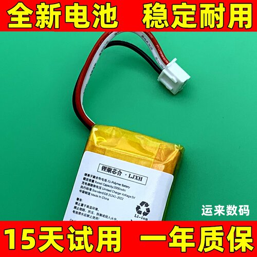 适用于JBL Flip2 flip4  Flip3 万花筒蓝牙音响电池GSP872693电池