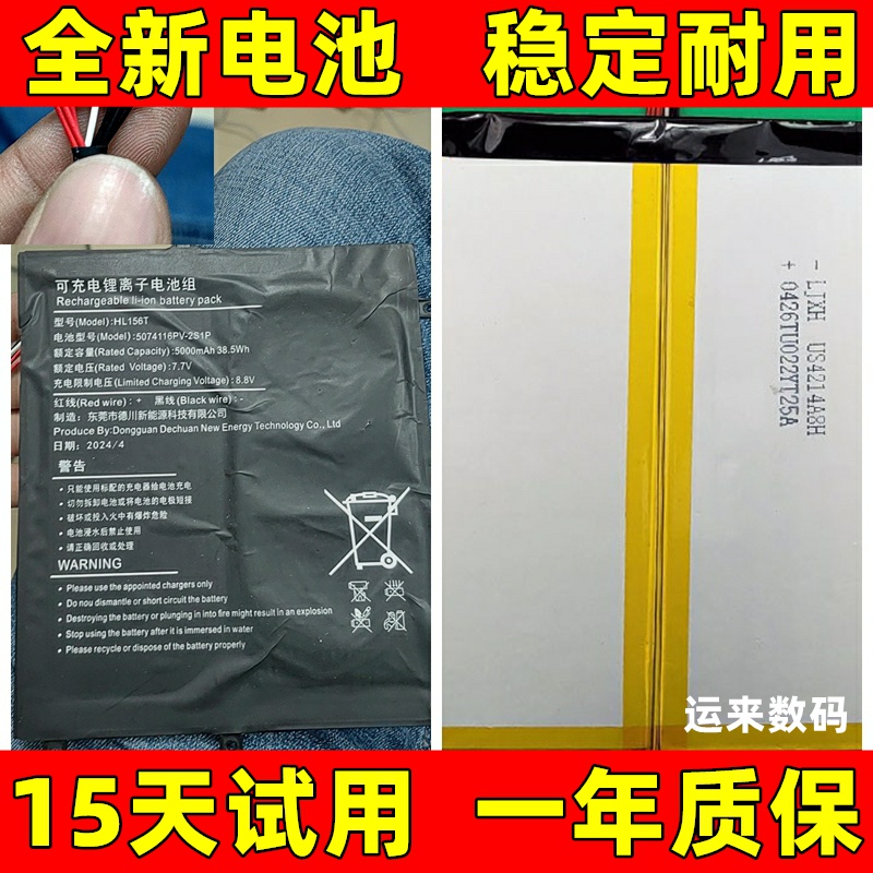 5074116pv-2s电池适用于