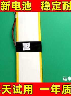 适用于 6083215P(5074116PV-2S1P) 笔记本电脑电池 原装电板更换