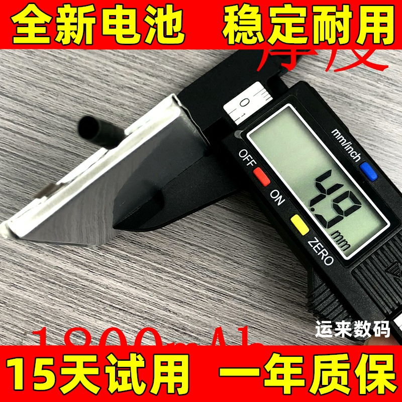 全新524461电池504260适用于导航 播放器 行车记录仪 原装电板