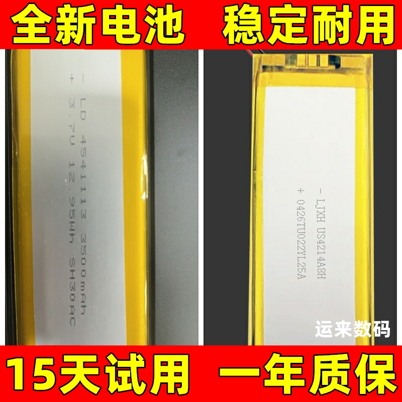 适用于  vgn  vxe75 V2 无线键盘电池4541113电池 电板 原装更换