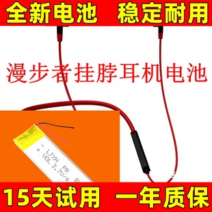 x200bt 原子豆AS02 耳机电池 02挂脖式 适用漫步者BH8 GM2