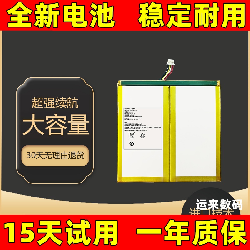 适用小度 XDH-25-B3电池 s12平板电脑电池 2962B8-1S2P家教机电池