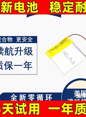 /适用 索尼WH-1000XM4蓝牙耳机电池LIS1662HNPC电池 原装电板更换