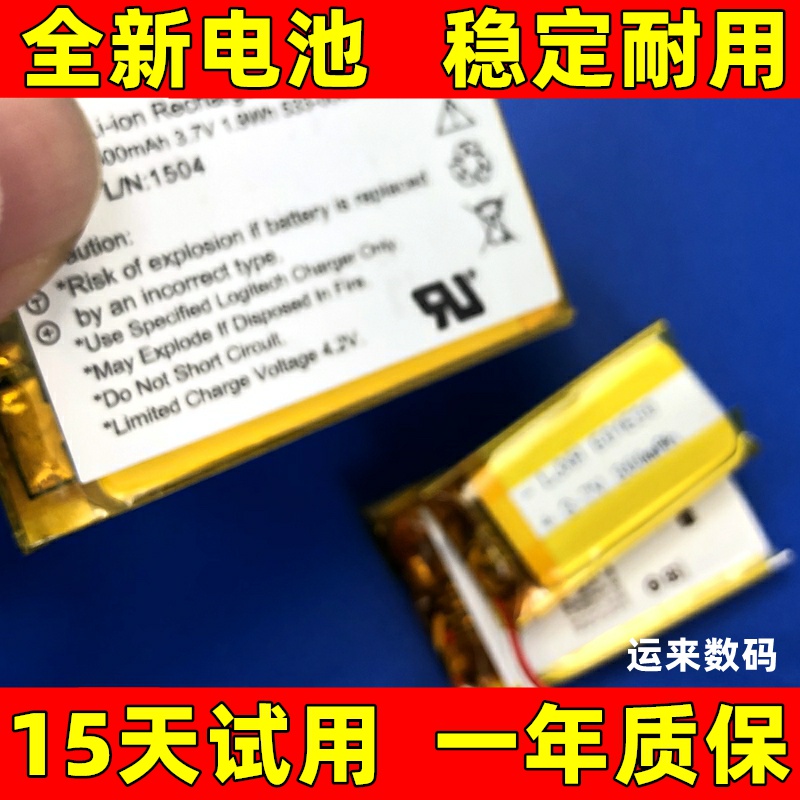 适用于 logitech罗技master大师 master2 master 2s 3 3s鼠标电池