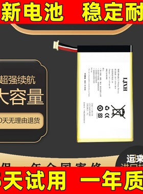 适用 酷比魔方 iplay50 iplay50pro平板电脑电池 电板原装大容量