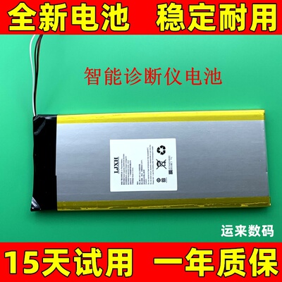LJXH适用金奔腾黑金刚