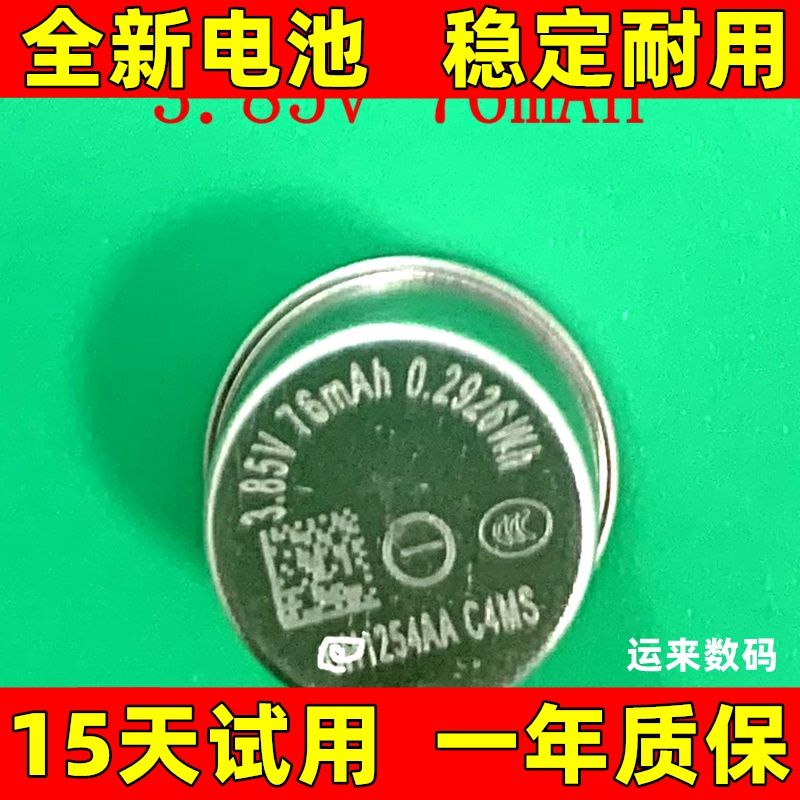 钢壳纽扣1254电池3.85v