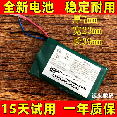 适用于gsp072035电池 702035电池702540 3.7v 610mAh蓝牙音箱电池