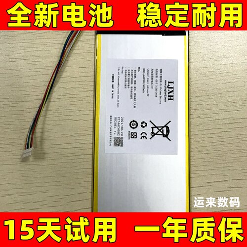 适用中柏ezbookA13平