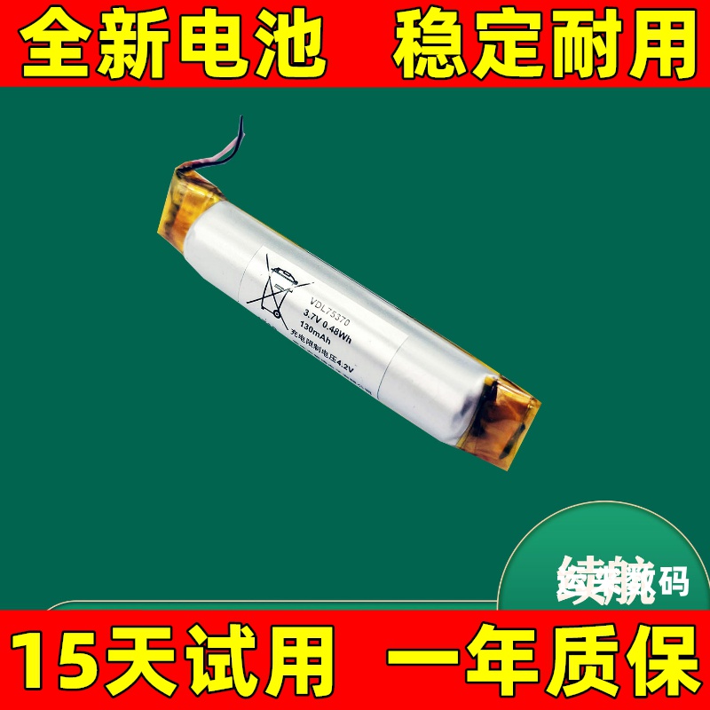 适用于蓝牙耳机电池AHB