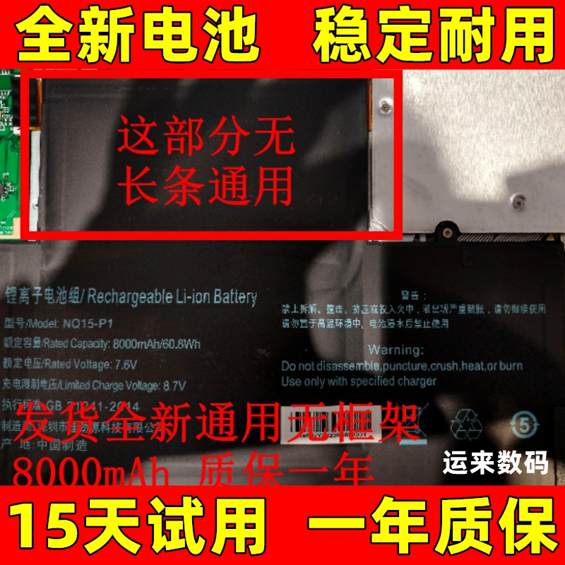 适用于IPASONMaxBook1X7