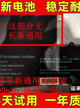 适用于IPASON MaxBook P1X P1X7GBJ41 P2pro P1X8GBJ41电池QT15S