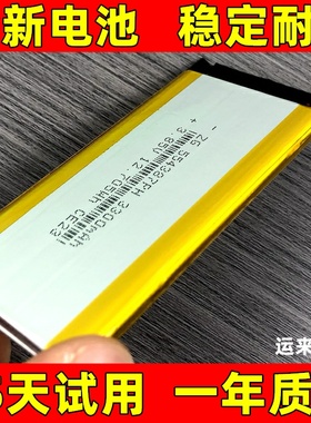 适用于 AUTEL 道通TS508电池  TS408胎压匹配仪电池PL604193 原装