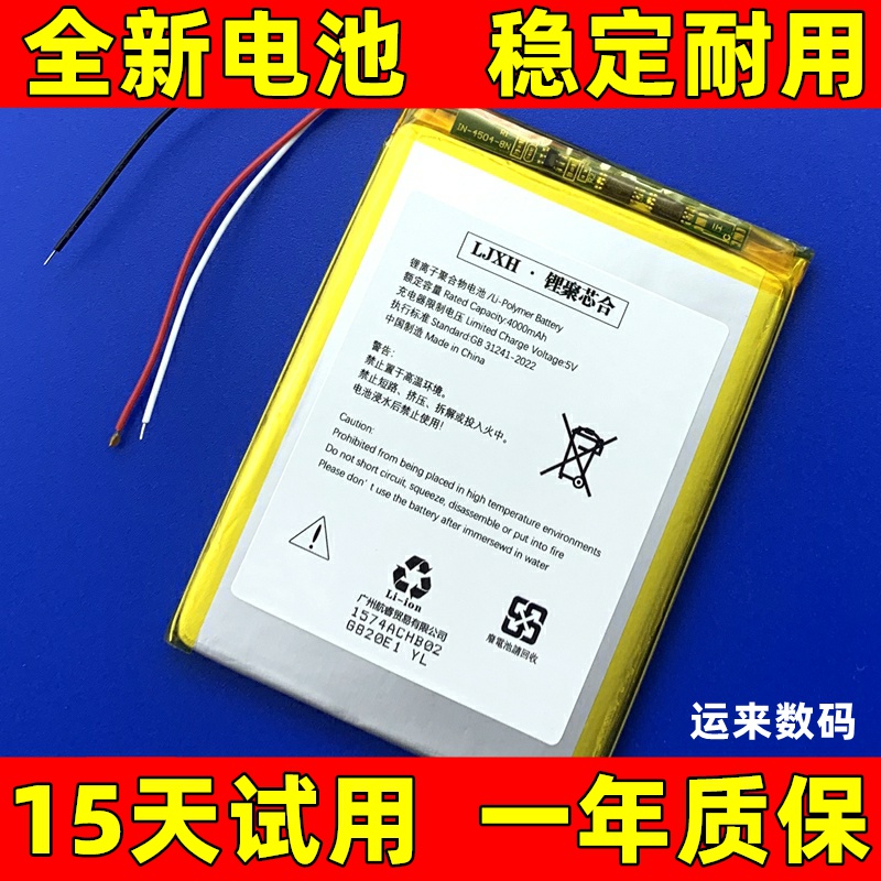 适用于布尼迪ALE-CXOO手机电池 V10Ultra电池NB2022-06L电池电板