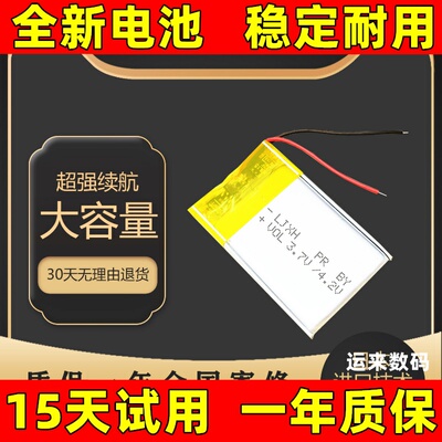 适用于 COMICA科唛BOOMX-U电池 麦克风发射器接收器电池 电板更换