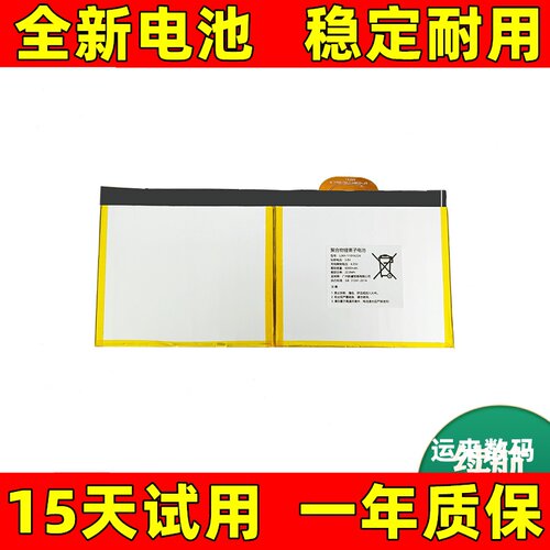 适用于优学派U23电池6u