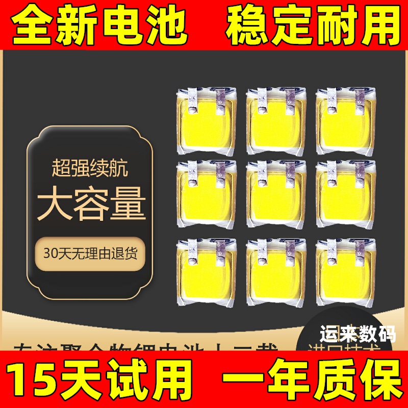 适用华强北三代四代五代i7i8i9蓝牙耳机电池501012/551010/400909