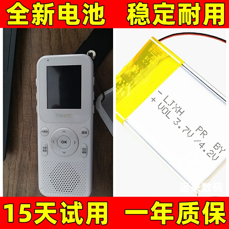 适用于ruizu 锐族 听力宝 K01 V08 V05 v05pro 电池 电板 原装