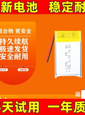 适用于dido Y1 Y2 Y3 M10 F30 F50s p1S pro MAX智能睡眠手环电池