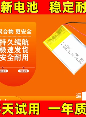 适用于 DVT丁威特行车记录仪电池 R9导航记录仪电池U10 U11 R902