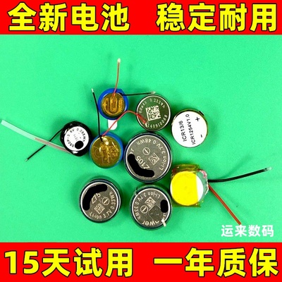 1040 1050 1240 1054 1154 1238 1254 1454 1654 TWS蓝牙耳机电池