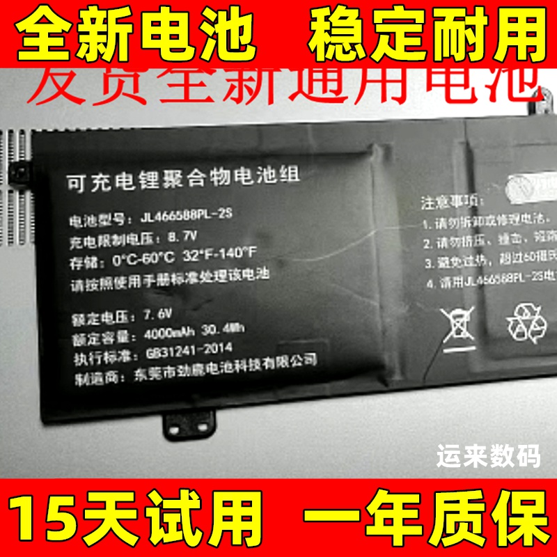 适用于Haier海尔简爱S14P