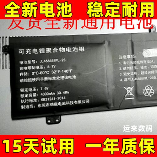 适用于Haier海尔简爱S14P