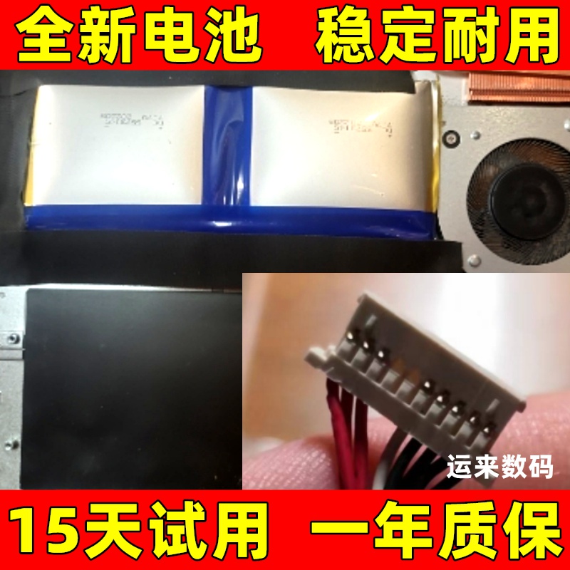 LJXH电池适用于DC55731