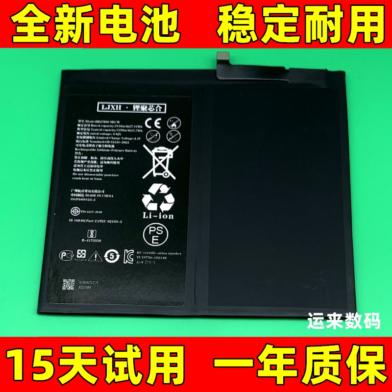 适用于华为BAH3RTMZ-W