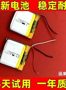 603028电池适用于663032 632832 582728 632833智能电话手表电池