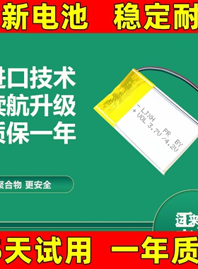 适用于 蜻蜓 VGN/VXE F1 PRO MAX R1SE R1PROMAX 无线鼠标电池