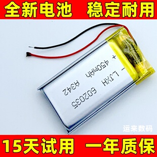 602035 502035 3.7v电池适用于鼠标 音箱 麦克风 充电盒电池 原装
