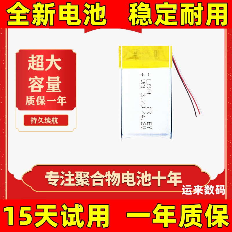 LJXH/锂聚芯合适用飞傲F